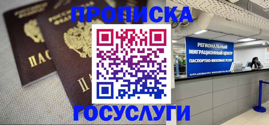 временная регистрация собственник в Ак-Довураке