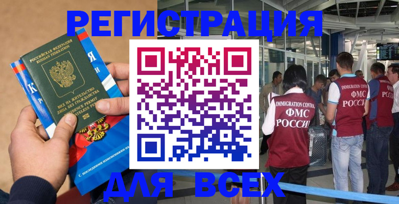прописка поиск в Ак-Довураке