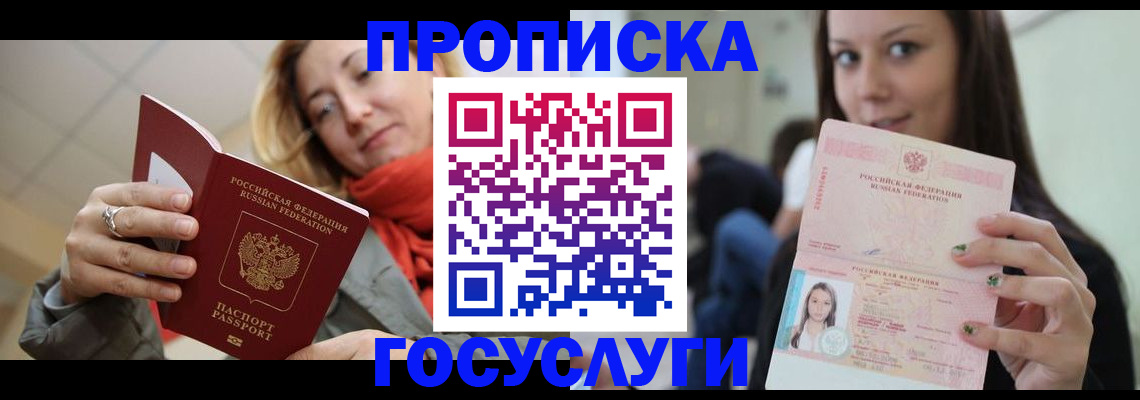 найти адрес прописки в Ак-Довураке